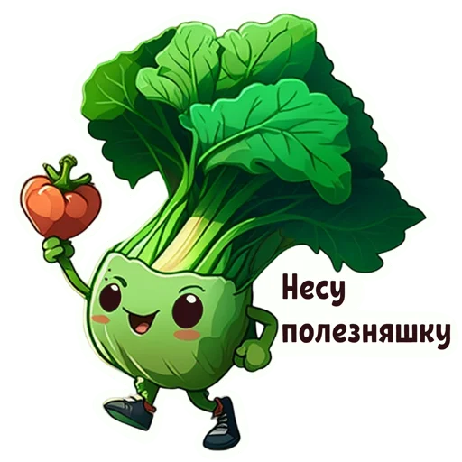 ☝️ Стикер «Овощной микс» для Telegram