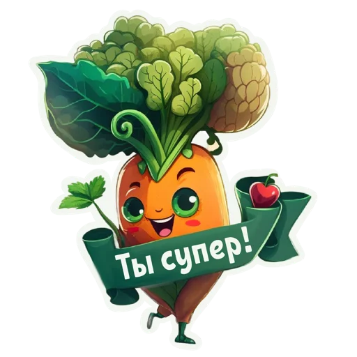 👍 Стикер «Овощной микс» для Telegram