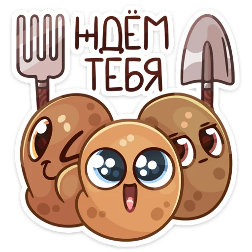 🤩 Стикер «Ботва» для Telegram