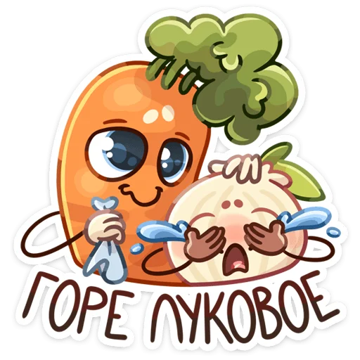 😢 Стикер «Ботва» для Telegram