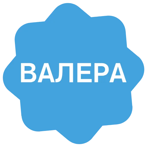 Стикер 21 Анимированный набор эмоджи с именами в стиле верификации