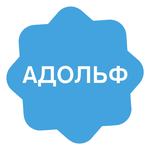 Стикер 3 Анимированный набор эмоджи с именами в стиле верификации