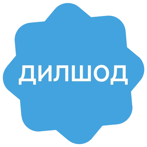 Стикер 35 Анимированный набор эмоджи с именами в стиле верификации