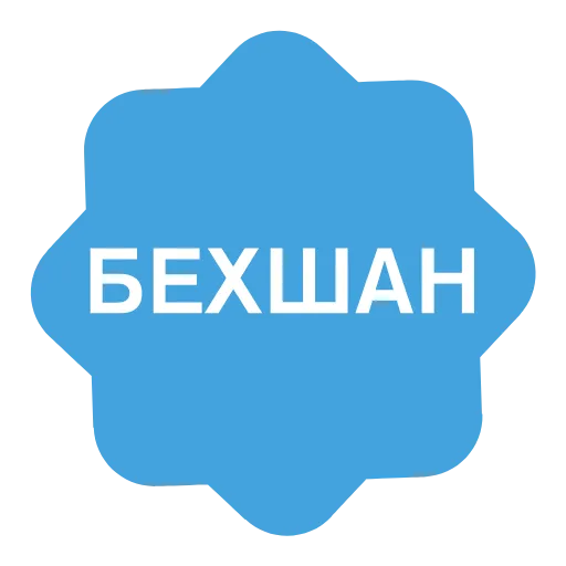 Стикер 17 Анимированный набор эмоджи с именами в стиле верификации