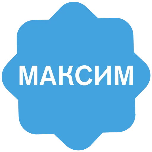 Стикер 51 Анимированный набор эмоджи с именами в стиле верификации