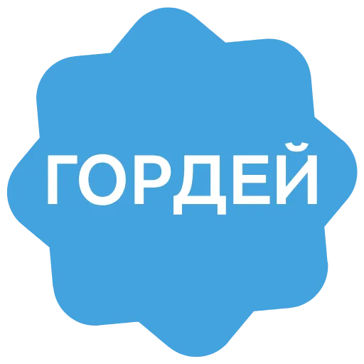 Стикер 30 Анимированный набор эмоджи с именами в стиле верификации