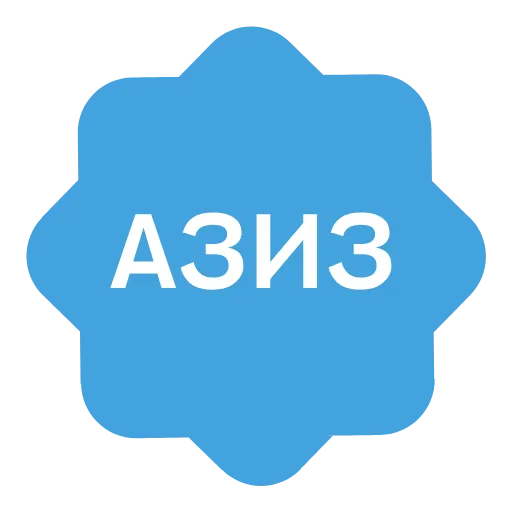Стикер 6 Анимированный набор эмоджи с именами в стиле верификации