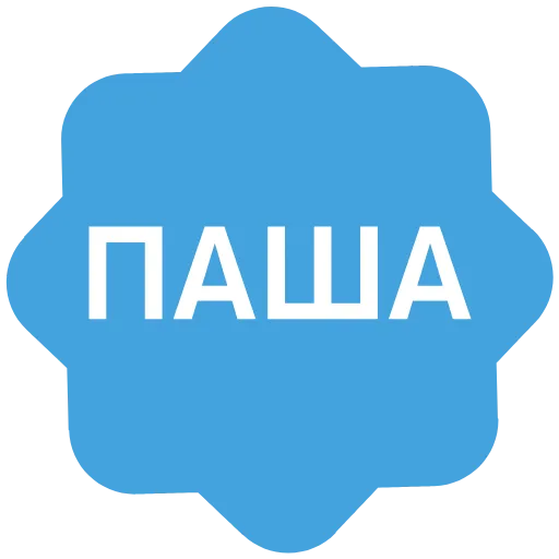 Стикер 56 Анимированный набор эмоджи с именами в стиле верификации