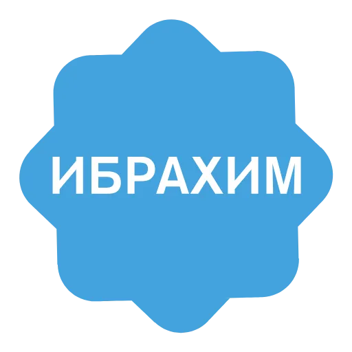 Стикер 40 Анимированный набор эмоджи с именами в стиле верификации