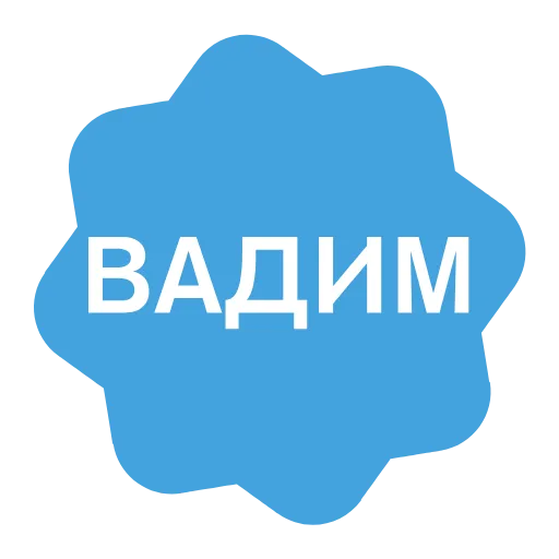 Стикер 25 Анимированный набор эмоджи с именами в стиле верификации