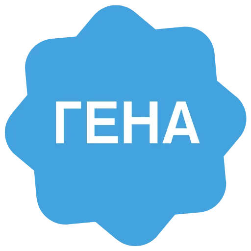 Стикер 33 Анимированный набор эмоджи с именами в стиле верификации