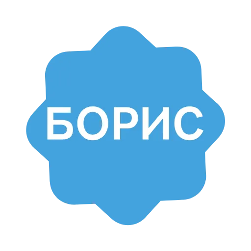 Стикер 20 Анимированный набор эмоджи с именами в стиле верификации