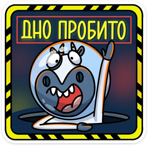 Стикер 29 Вэл