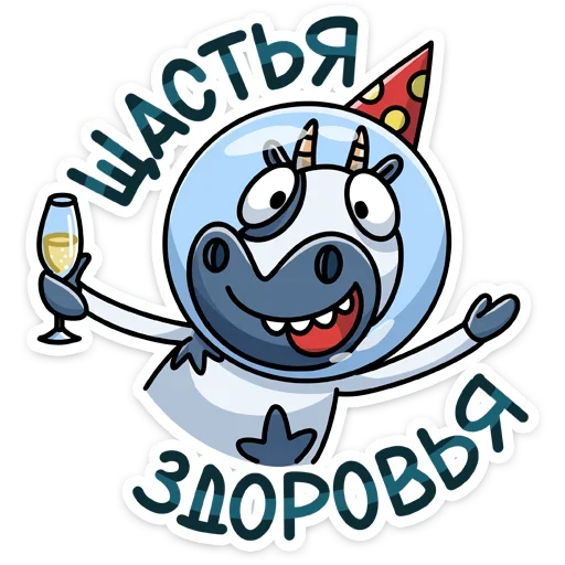 Стикер 42 Вэл
