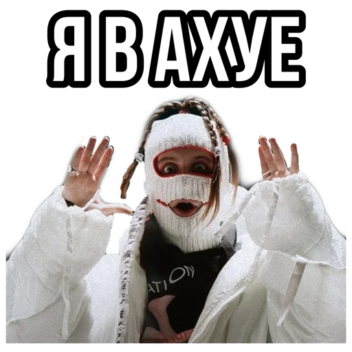 😯 Стикер «Вялый сквад» для Telegram
