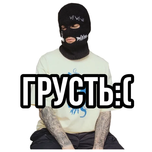 ☹️ Стикер «Вялый сквад» для Telegram