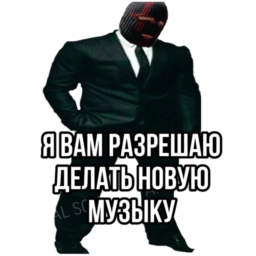 🥰 Стикер «Вялый сквад» для Telegram
