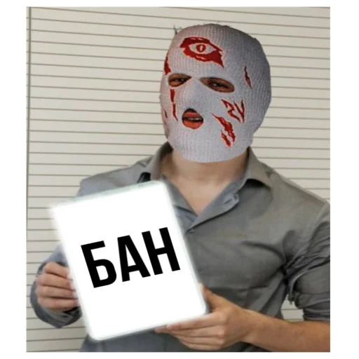 😈 Стикер «Вялый сквад» для Telegram