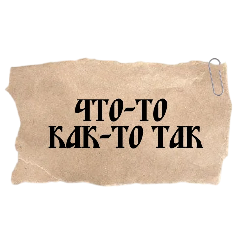 💁‍♂️ Стикер «ВЕЛИКИЙ РУССКИЙ ЯЗЫК» для Telegram