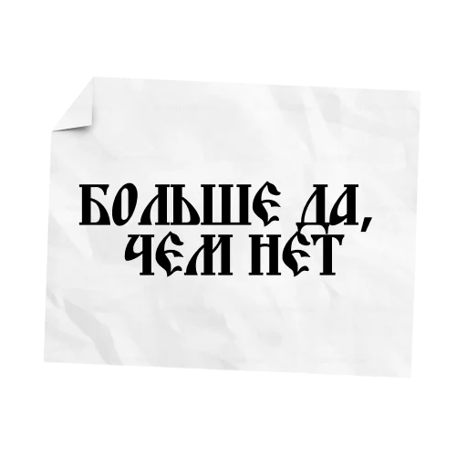 👌 Стикер «ВЕЛИКИЙ РУССКИЙ ЯЗЫК» для Telegram