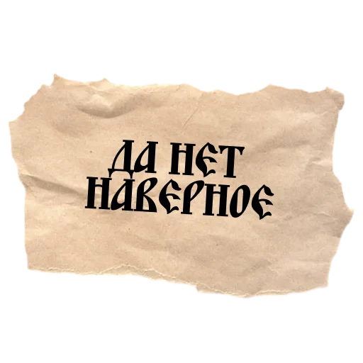 🥴 Стикер «ВЕЛИКИЙ РУССКИЙ ЯЗЫК» для Telegram