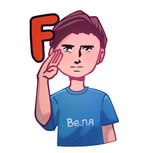 🫡 Стикер «Веля» для Telegram