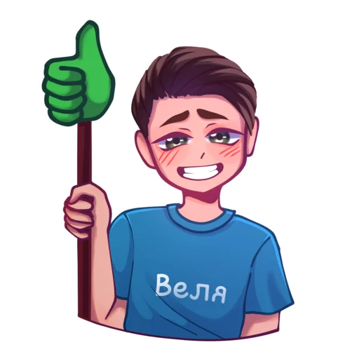 👍 Стикер «Веля» для Telegram