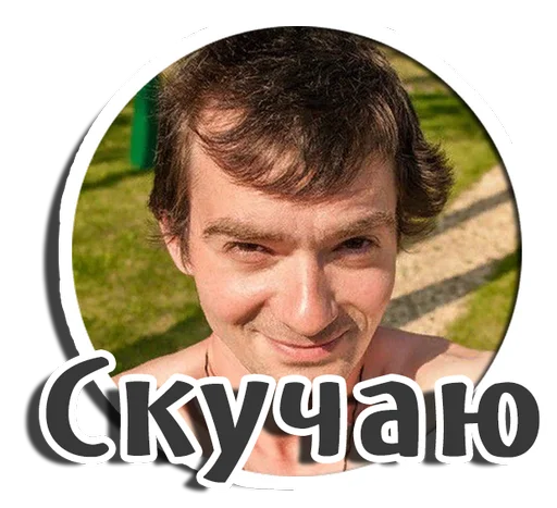 🥺 Стикер «venceslav 2» для Telegram