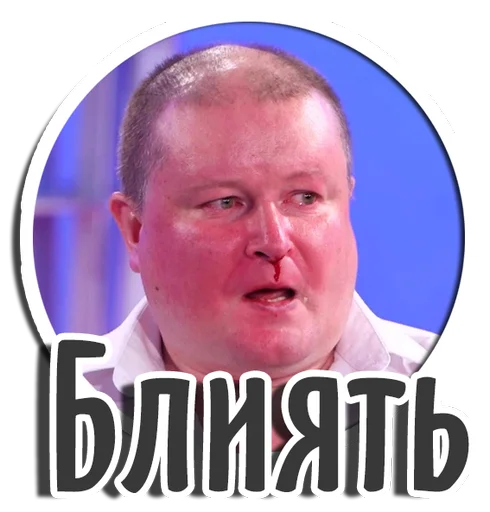 🥵 Стикер «venceslav 2» для Telegram
