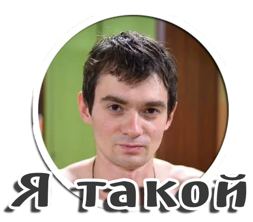 😌 Стикер «venceslav 2» для Telegram
