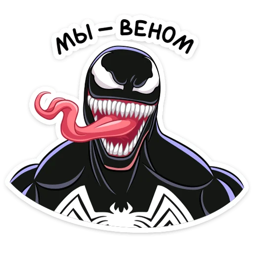 Стикер 8 Веном