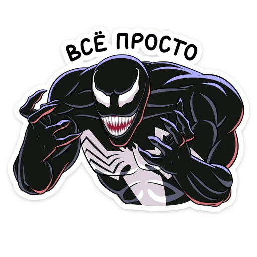 Стикер 7 Веном