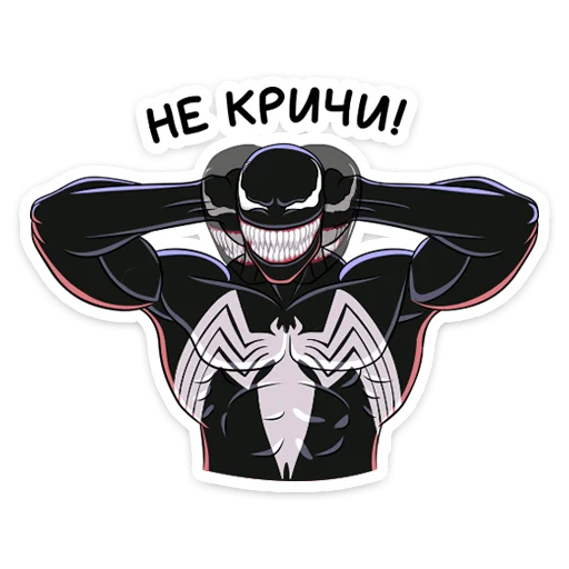 Стикер 32 Веном