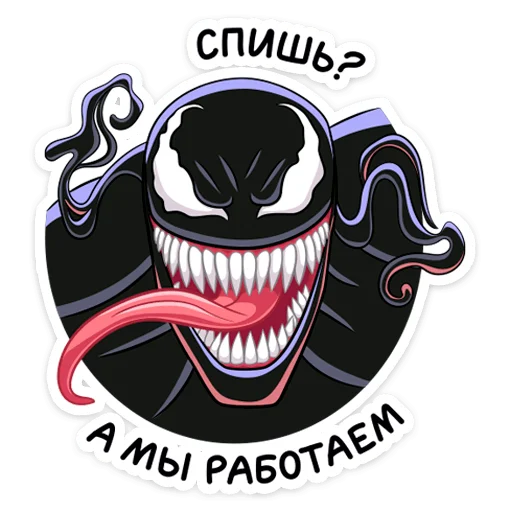 Стикер 34 Веном