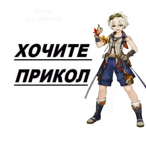 🪡 Стикер «Клуб любителей Венти» для Telegram