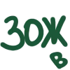 💚 Эмодзи «ЗОЖ в кайф» для Telegram