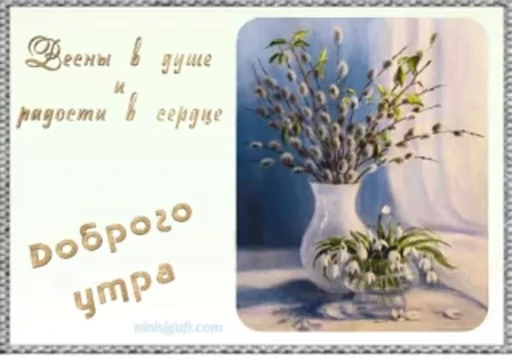 🌷 Стикер «Вербное Воскресенье» для Telegram