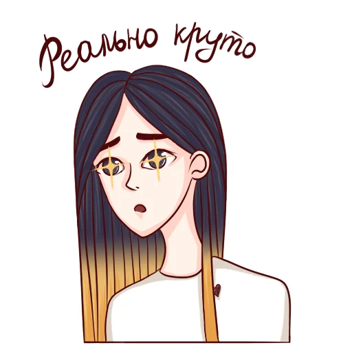 🤩 Стикер «Verlyne» для Telegram