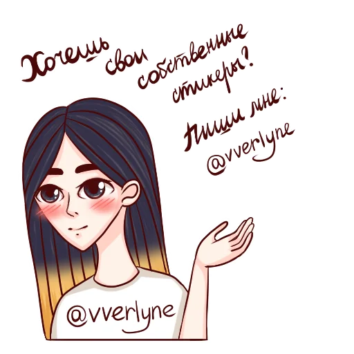 🤗 Стикер «Verlyne» для Telegram