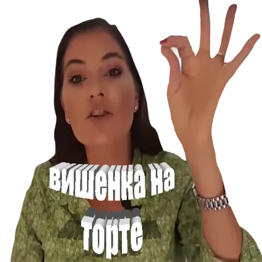 👌 Стикер «Вероника Степанова» для Telegram