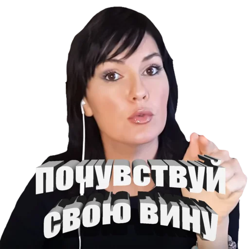 🖕 Стикер «Вероника Степанова» для Telegram