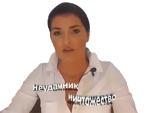 😡 Стикер «Вероника Степанова» для Telegram