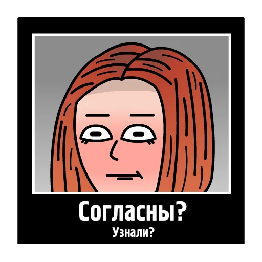 😐 Стикер «veroni» для Telegram
