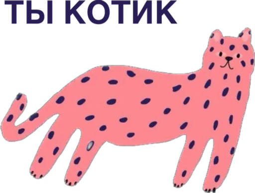 🐱 Стикер «дела сердечные» для Telegram