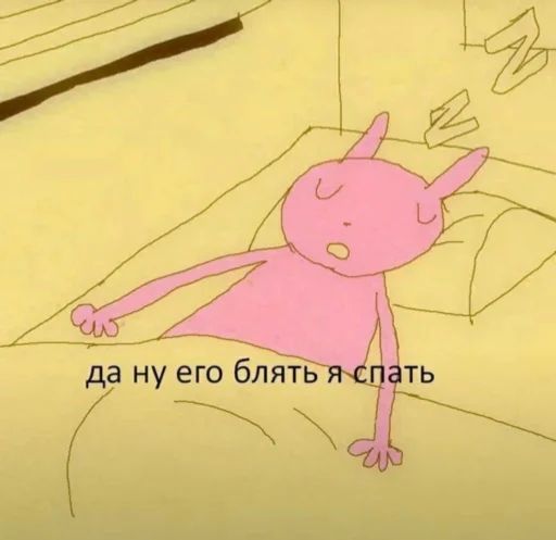 🌙 Стикер «дела сердечные» для Telegram