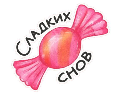 🍬 Стикер «Весенняя акварель» для Telegram