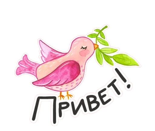 👋 Стикер «Весенняя акварель» для Telegram
