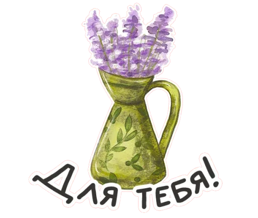 💐 Стикер «Весенняя акварель» для Telegram
