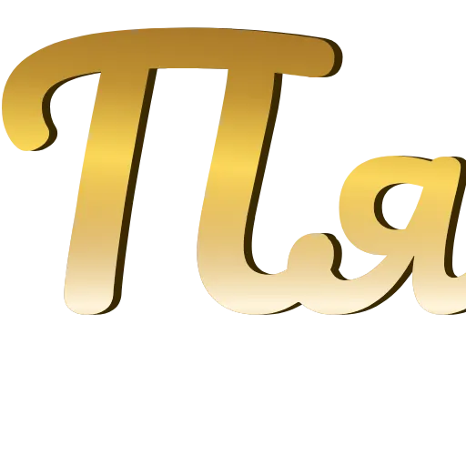 ✨ Эмодзи «Текстовые таблички для оформления постов, с анимацией» для Telegram