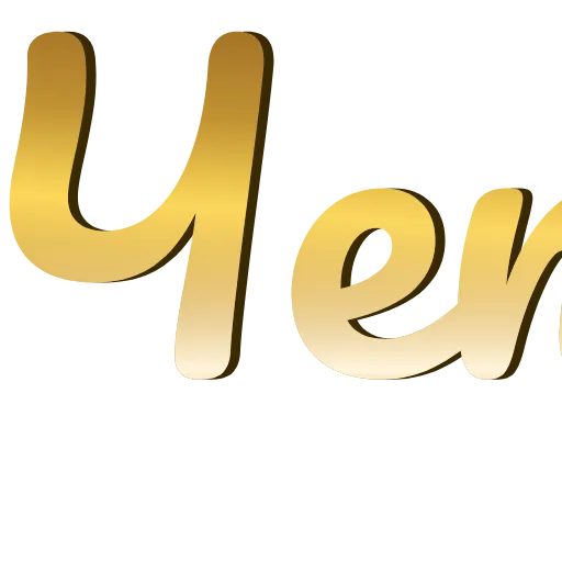 ✨ Эмодзи «Текстовые таблички для оформления постов, с анимацией» для Telegram